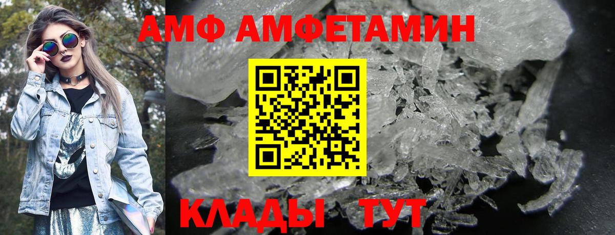 АМФЕТАМИН VHQ  АМФЕТАМИН  Воркута  Вход с VPN 