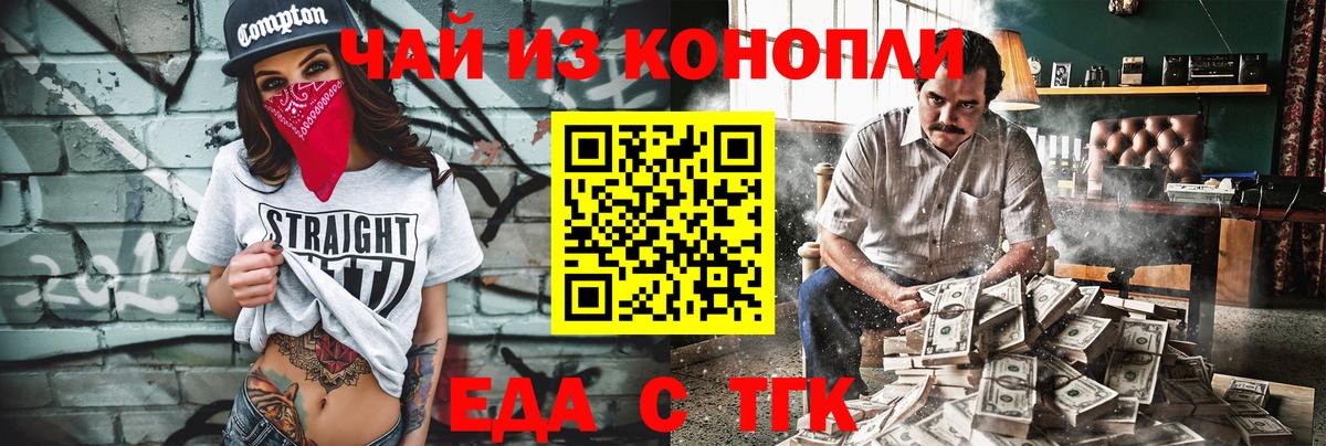 Воркута  Еда ТГК марихуана  Вход с VPN 