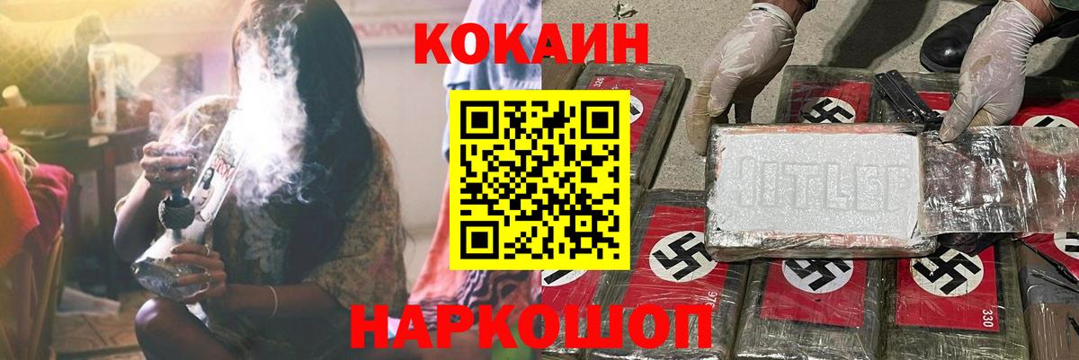 COCAIN Columbia Воркута