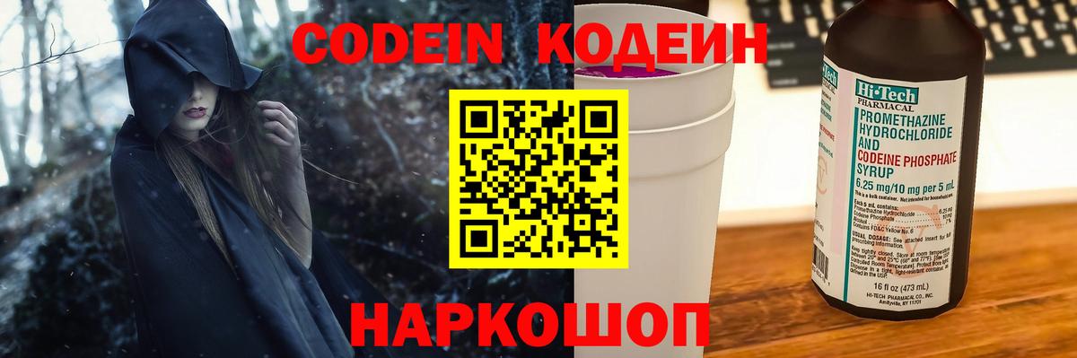 Кодеиновый сироп Lean напиток Lean (лин)  Вход с VPN  Кодеин напиток Lean (лин)  Воркута 