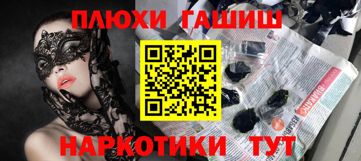 ГАШ хэш Воркута