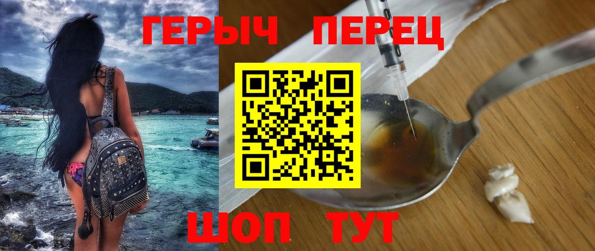 ГЕРОИН хмурый Воркута