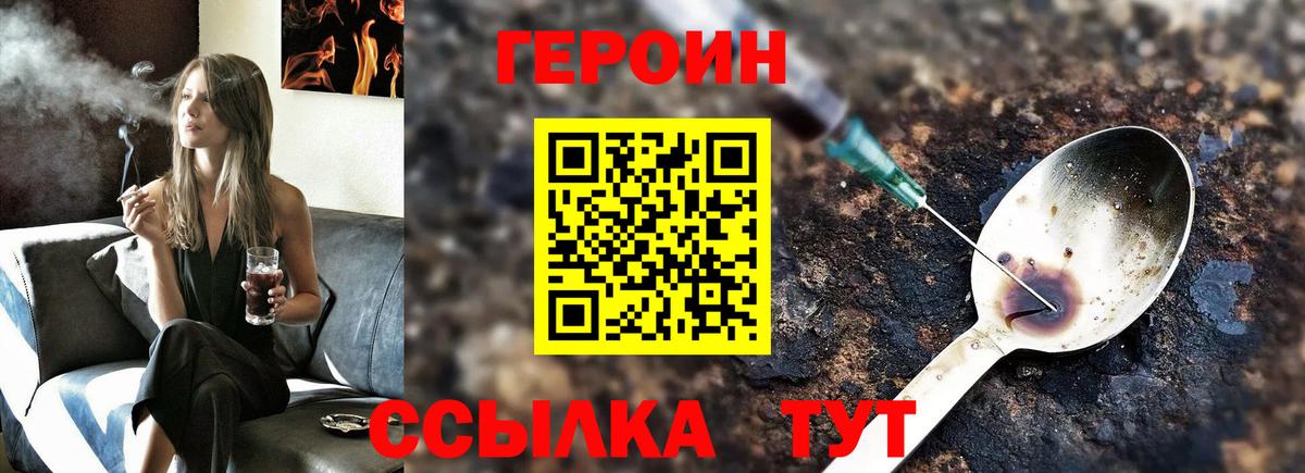 ГЕРОИН гречка  Вход с VPN  Воркута 