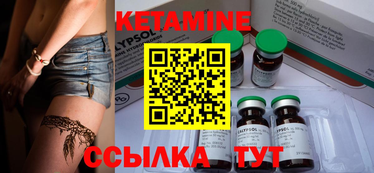 Воркута  КЕТАМИН VHQ  Вход с VPN 