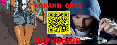 кокаин премиум Краснодар