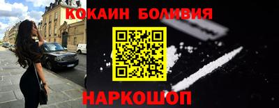 кокаин премиум Краснодар