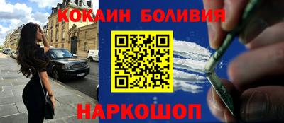 кокаин премиум Краснодар
