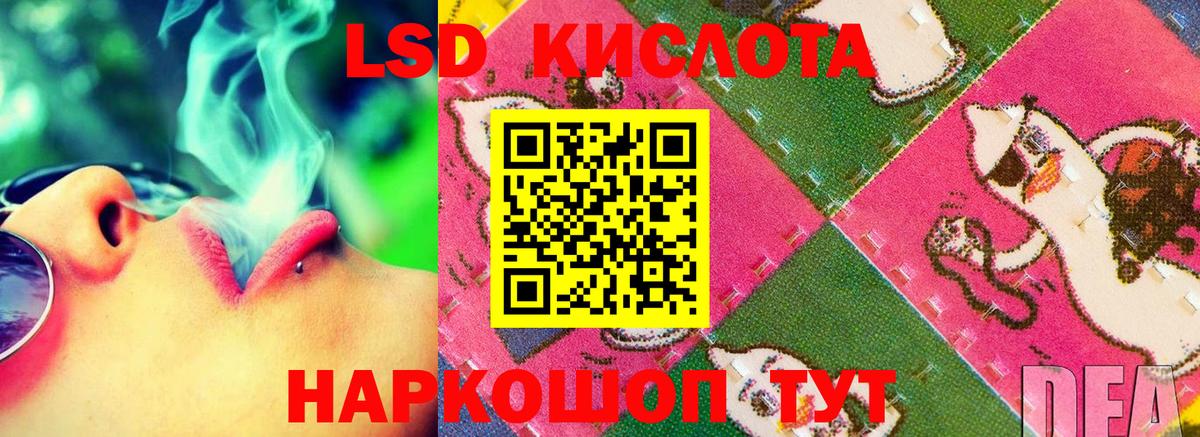 Лсд 25 экстази кислота Воркута