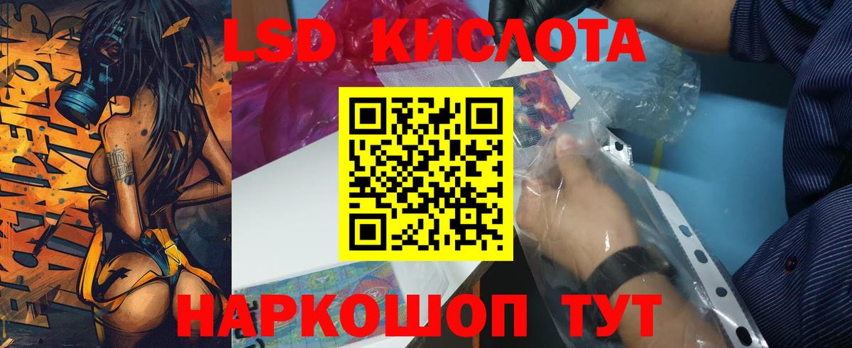 LSD-25 экстази кислота  Лсд 25 экстази ecstasy  Вход с VPN  Воркута 