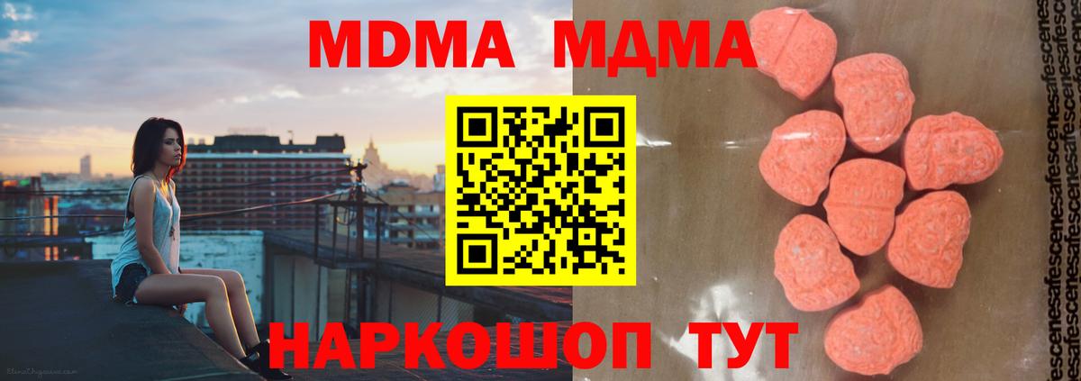 Воркута  МДМА молли  MDMA  MDMA VHQ  Вход с VPN 
