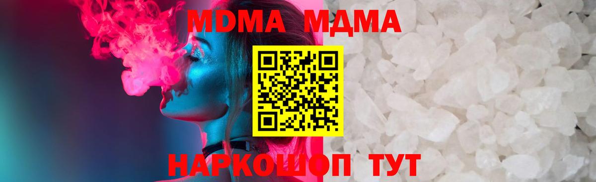 MDMA crystal Воркута