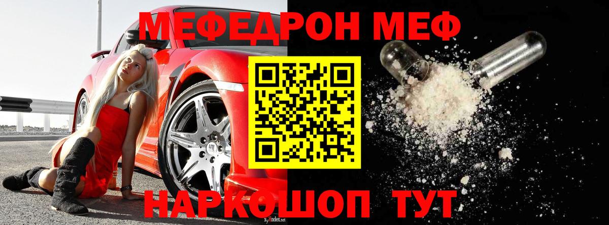 Меф мяу мяу  Воркута