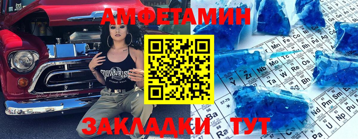 МЕТАМФЕТАМИН винт  МЕТАМФЕТАМИН винт  Метамфетамин  Воркута  Вход с VPN 