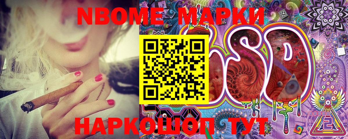 Марки NBOMe 1500мкг  Марки 25I-NBOMe  Воркута  Вход с VPN  Марки NBOMe 1500мкг 