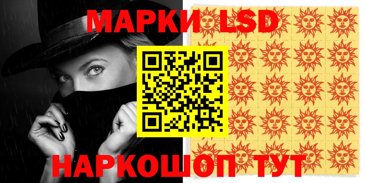 Марки 25I-NBOMe 1500мкг Воркута