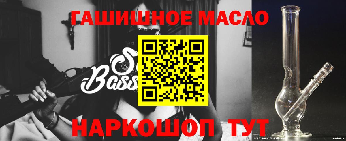 как найти   ТГК THC oil  Вход с VPN  Воркута  Дистиллят ТГК вейп 
